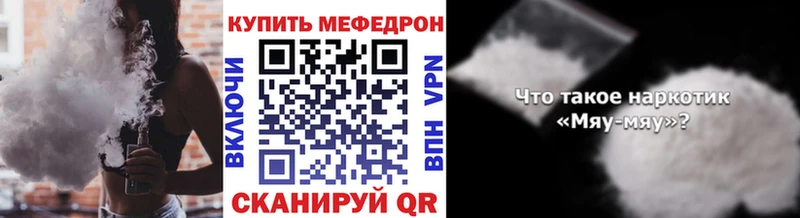 Купить  Дедовск  Меф мука 