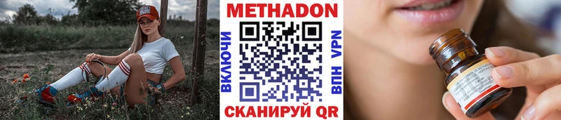 МЕТАДОН VHQ  Купить где  Дедовск 