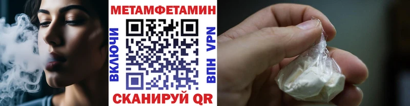 МЕТАМФЕТАМИН мет Дедовск